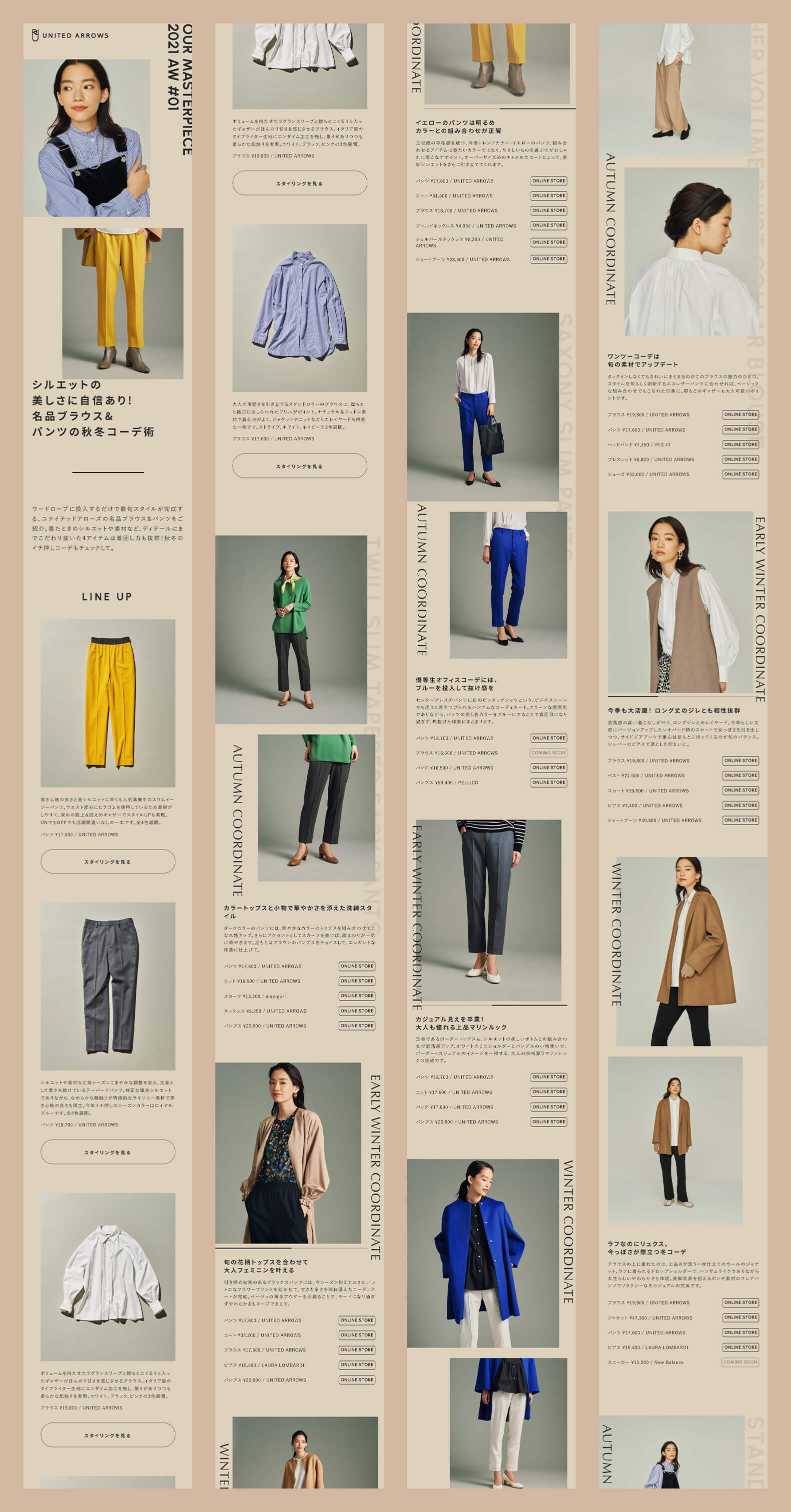 UNITED ARROWS_image2